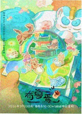 黑色四叶草免费观看 拉克